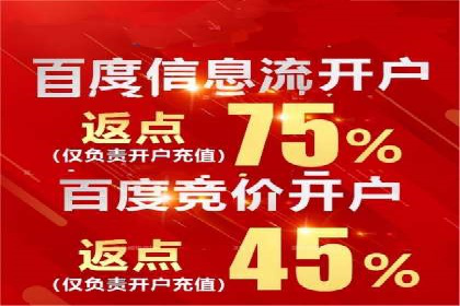 竞价开户的秘诀：如何选择合适的广告平台